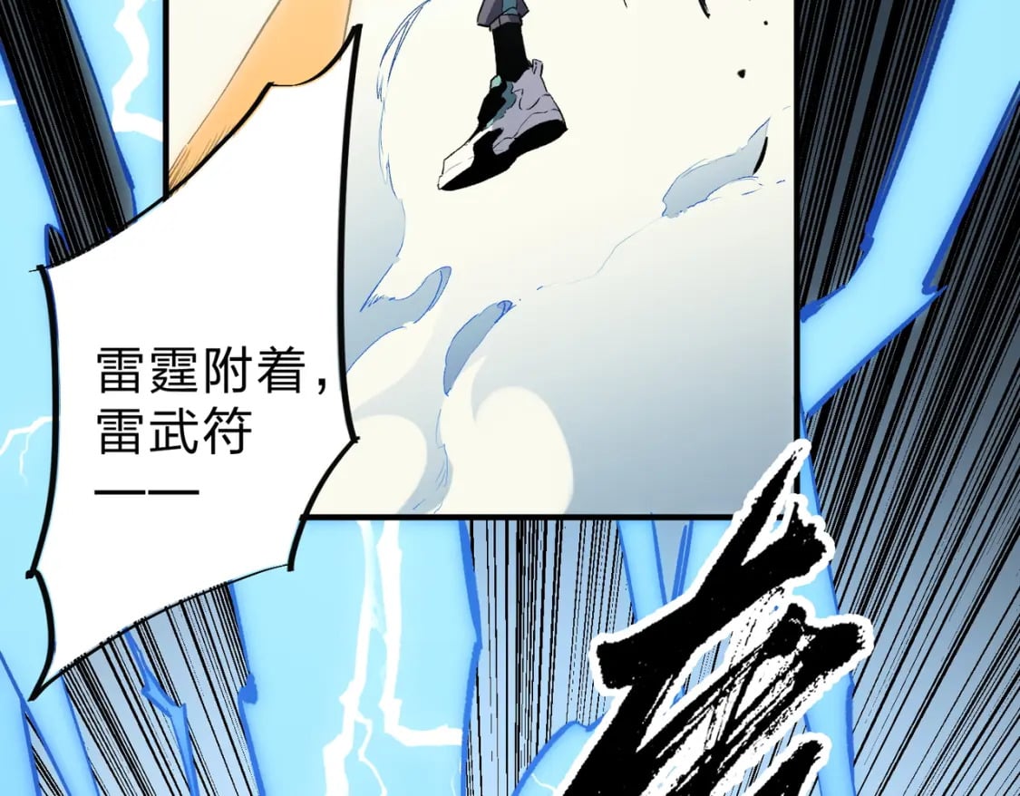 第37话 最强之矛VS最苟之盾120