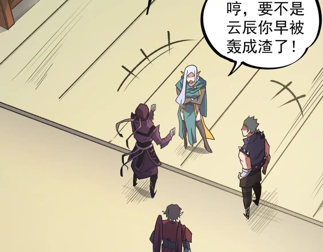 第36话 打脆皮，还是这玩意儿好使98