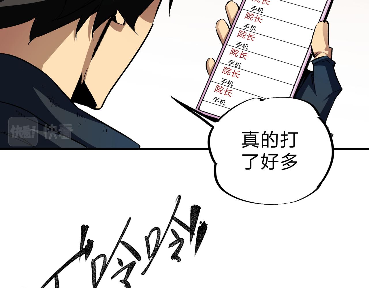 第8话 拿下，省状元！101