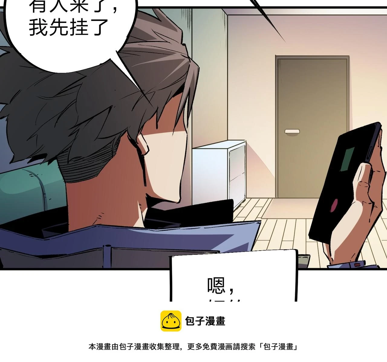 第25话 没有战术，全靠硬实力！99