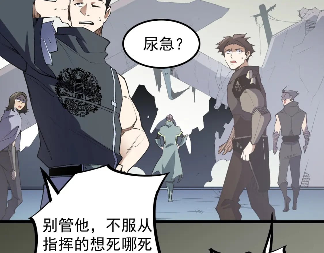 第40话 战吼震慑，不过乌合之众109