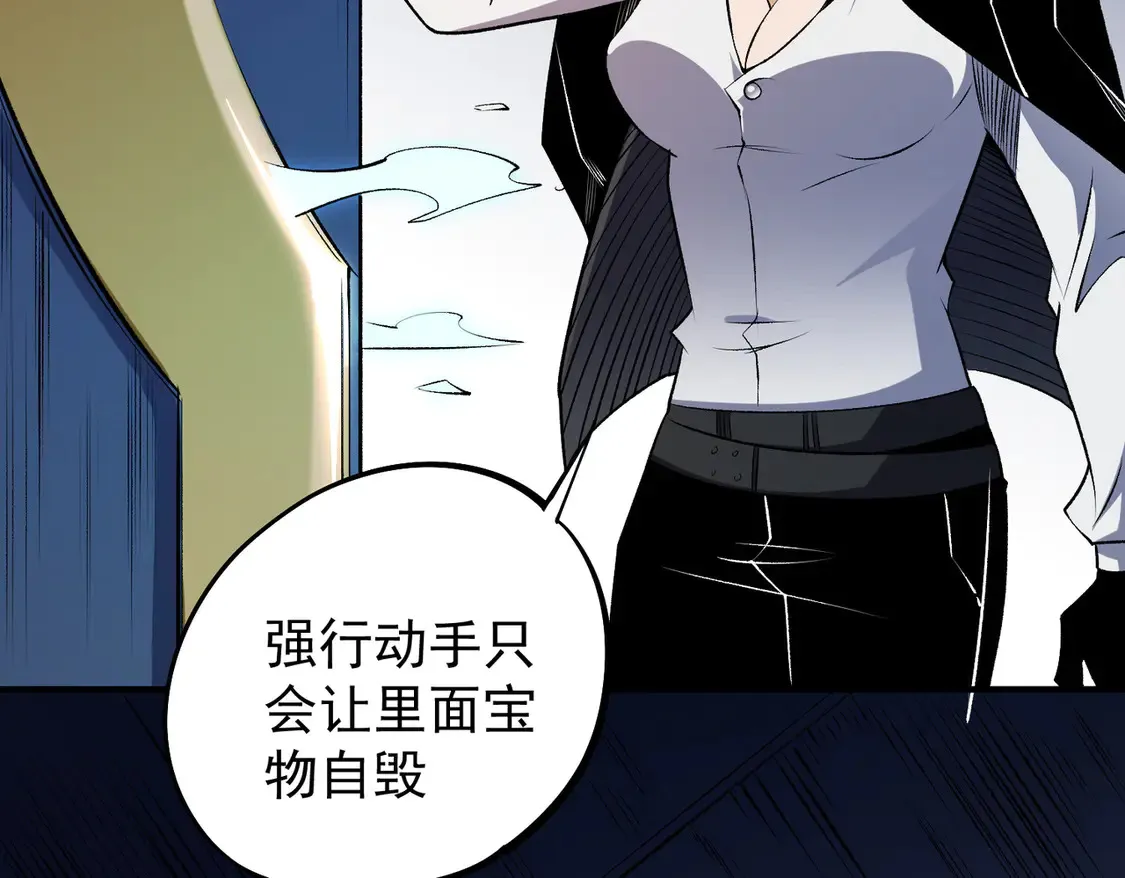 第109话 本源之力与本源技能43