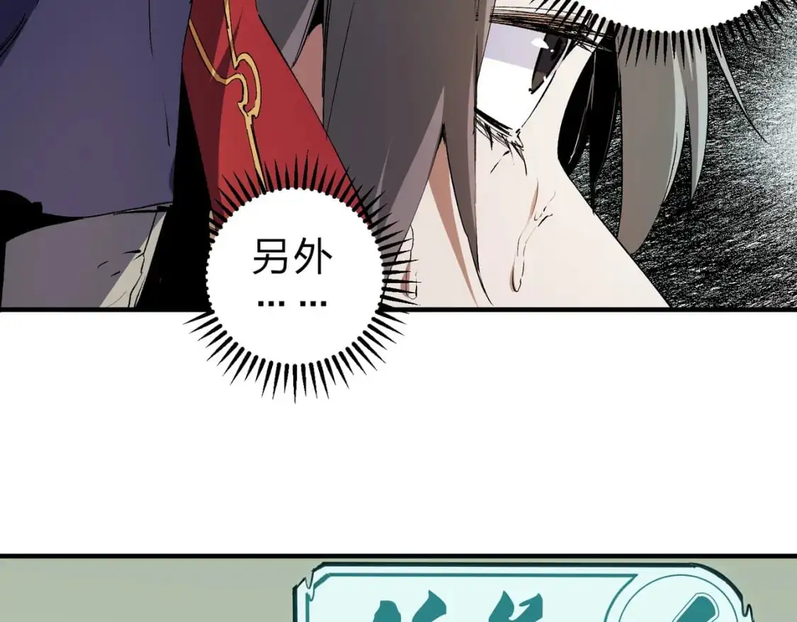 第80话：被神禁止的地方11