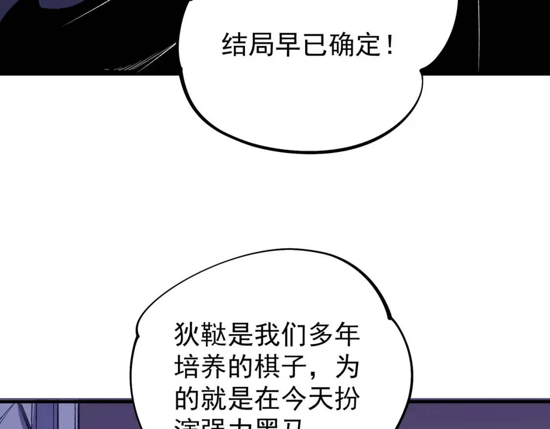 第102话 恶魔王具？它是我的了！23