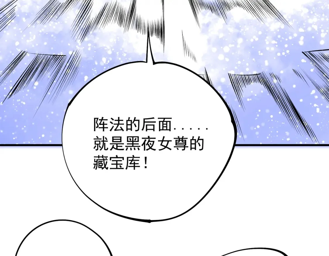 第106话 师徒对决，另一个夏倾城！73