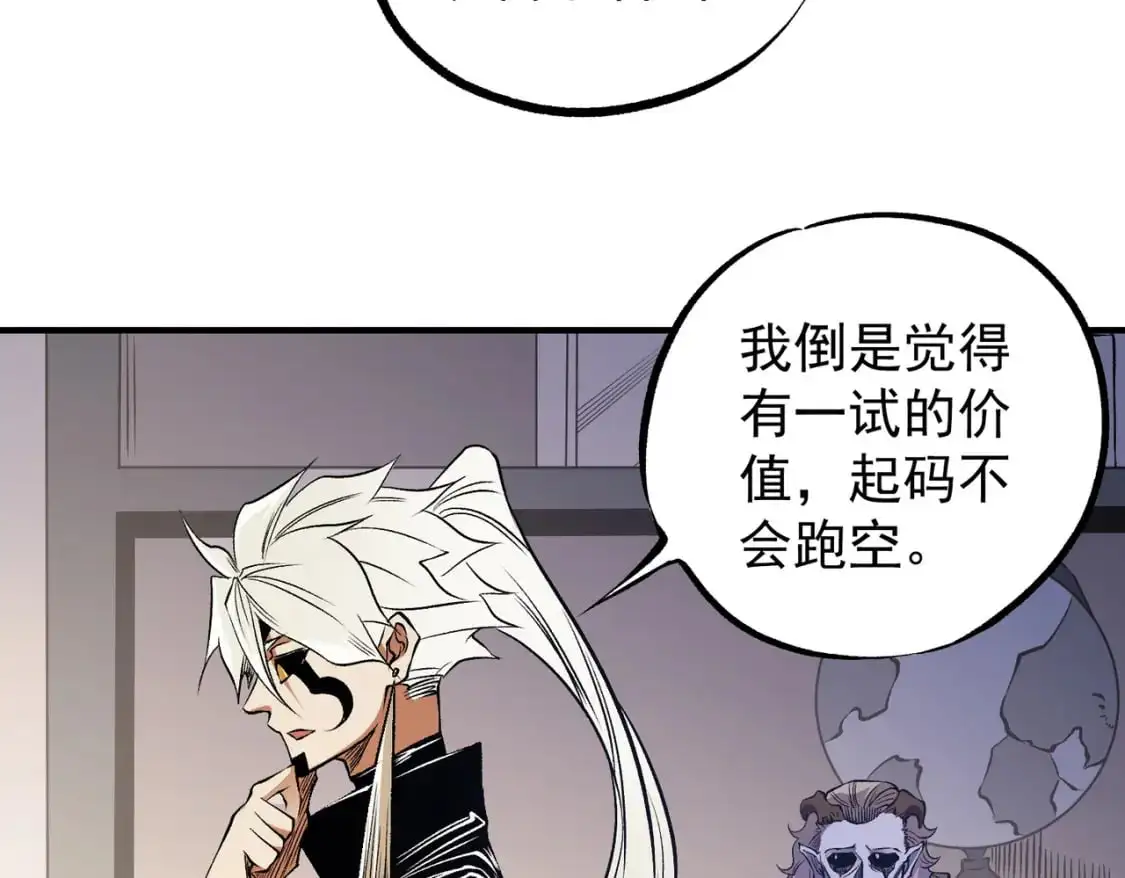 第89话 黑暗世界的老熟人？106