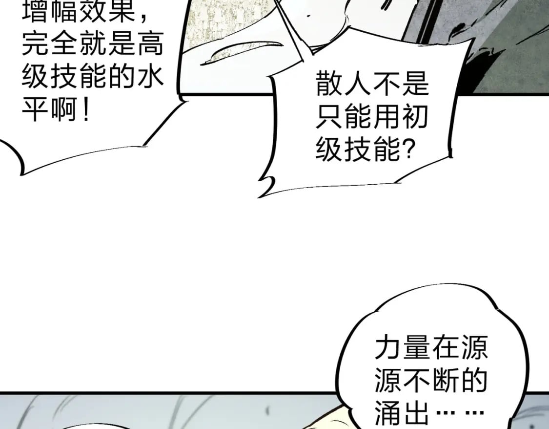 第59话 两个灵魂？事情麻烦了11