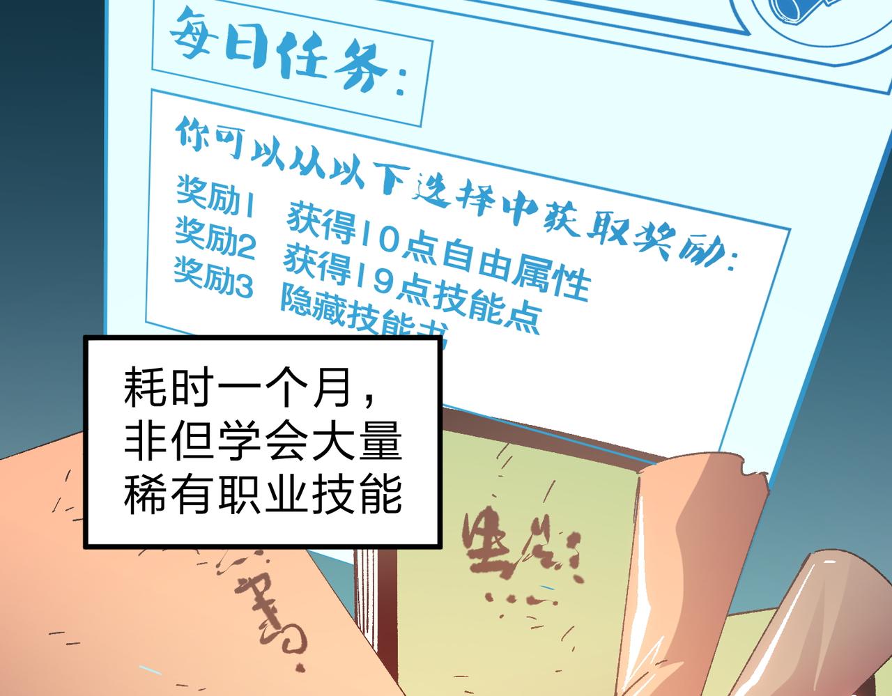 第11话 最强新生！44