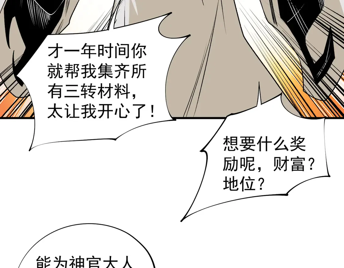 第111话 亲身感受才知其中差异！34