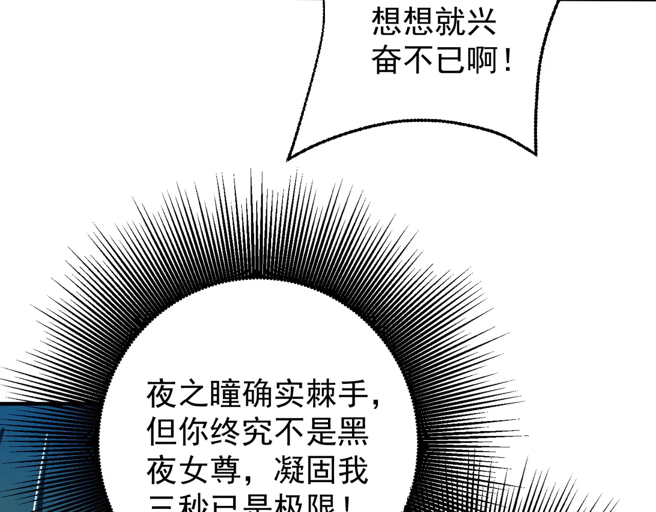 第117话 狼狈逃窜，联军的屈辱！41