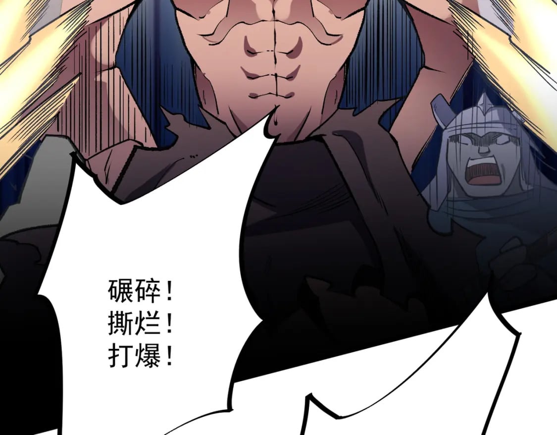 第36话 打脆皮，还是这玩意儿好使135