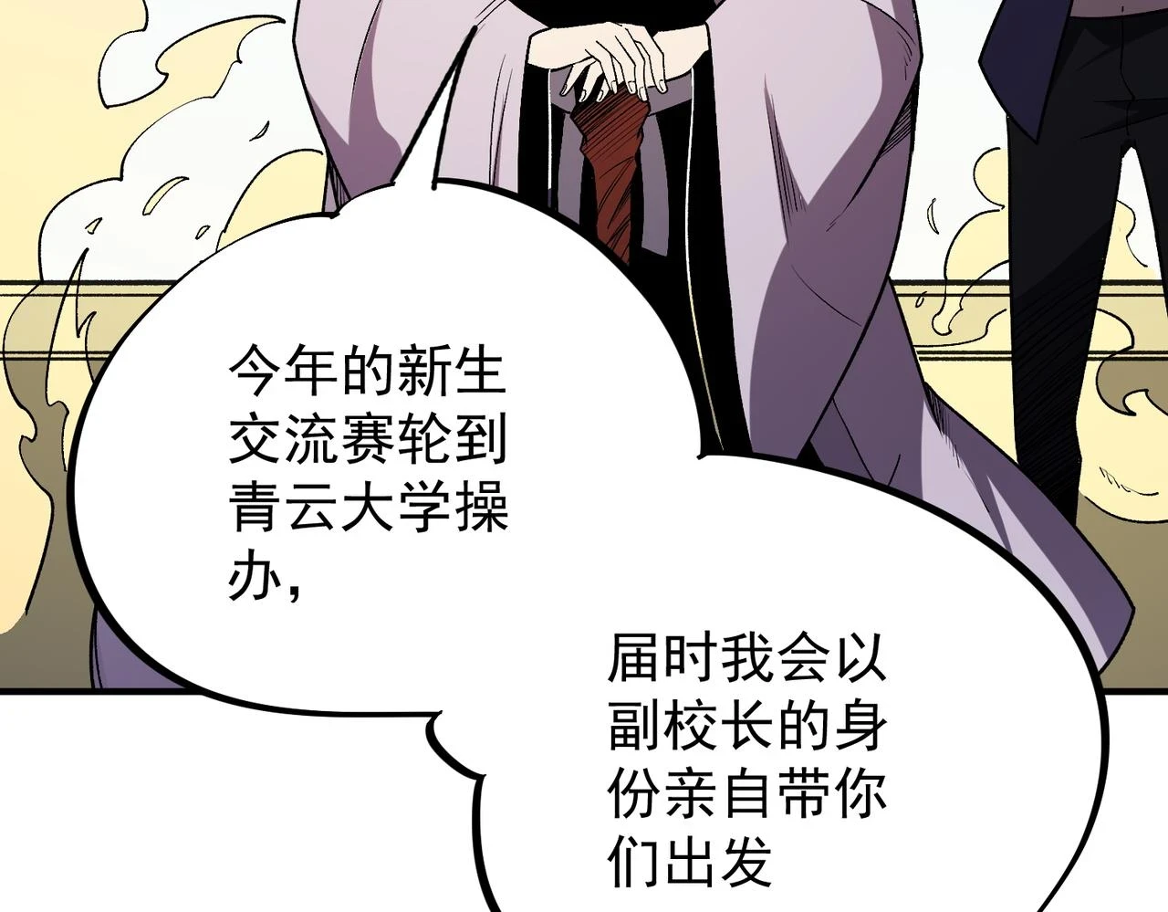 第23话 公然走后门？这人我不要！81