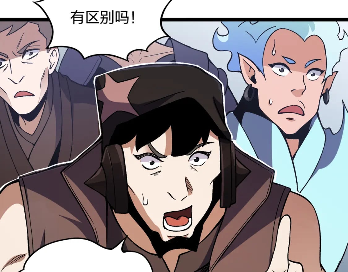 第71话 比起黑暗信徒，不先来一杯吗？79