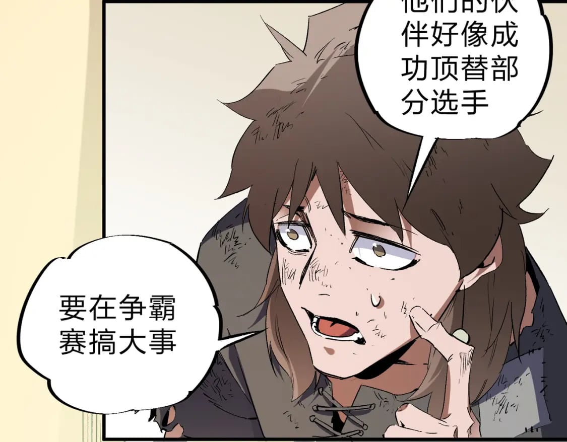 第61话 凝脂被驱散，显现的印记！87