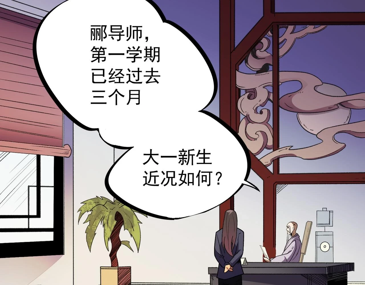 第23话 公然走后门？这人我不要！8