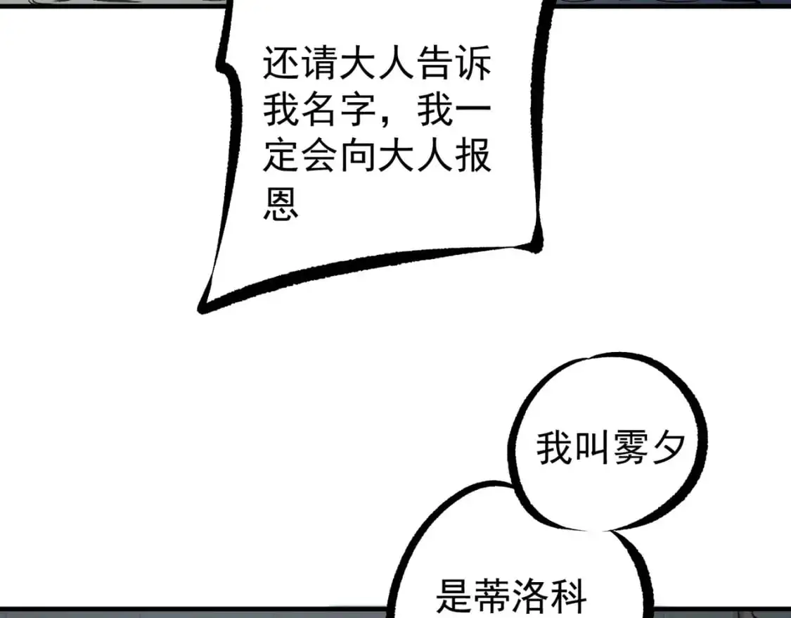 第86话 黑暗世界的人类？或许我们可以聊聊42