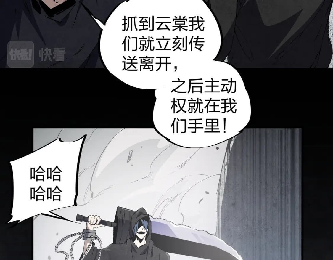 第47话：碾压，一个也别想逃！41