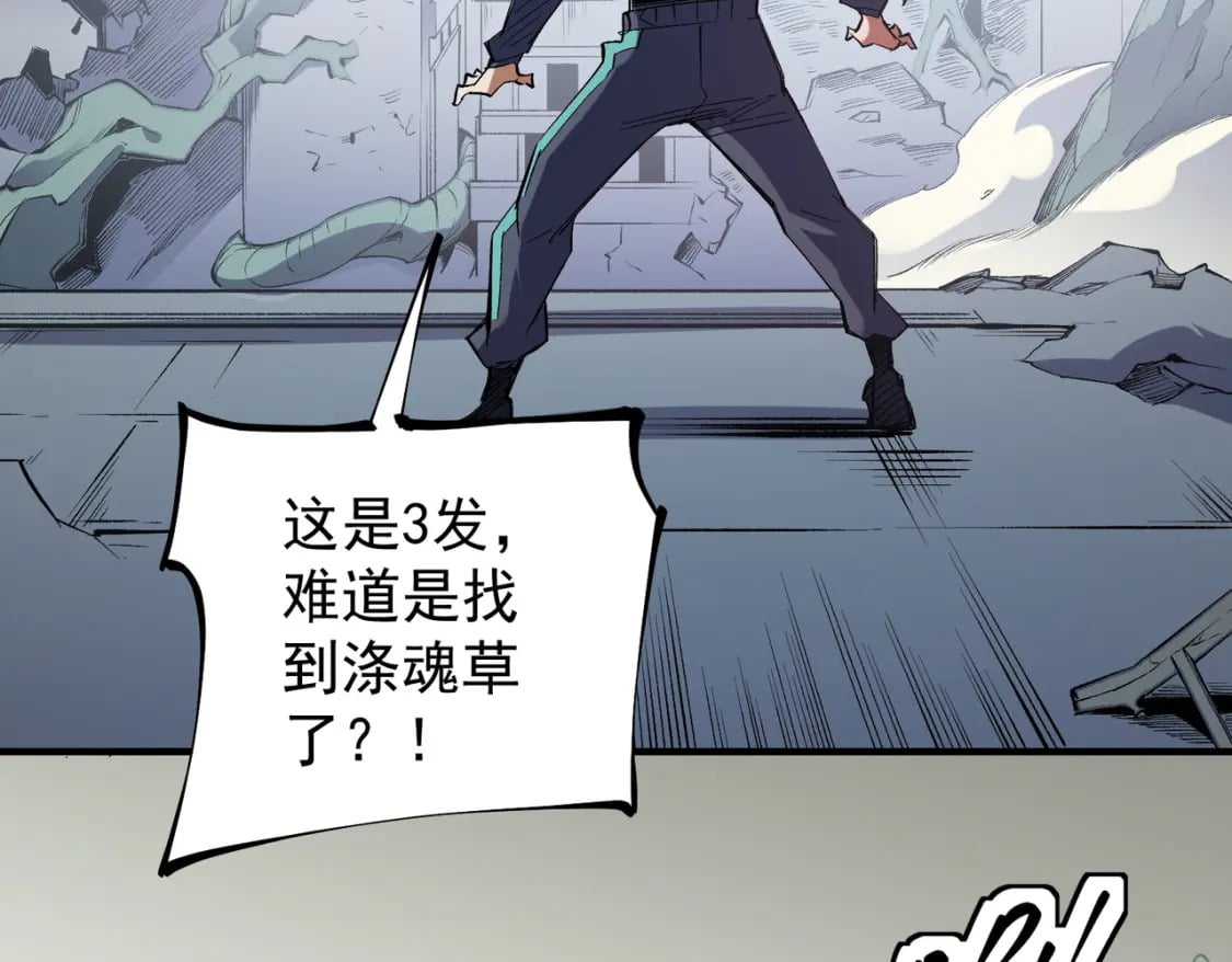 第39话 生存赛开始，队员大危机！115