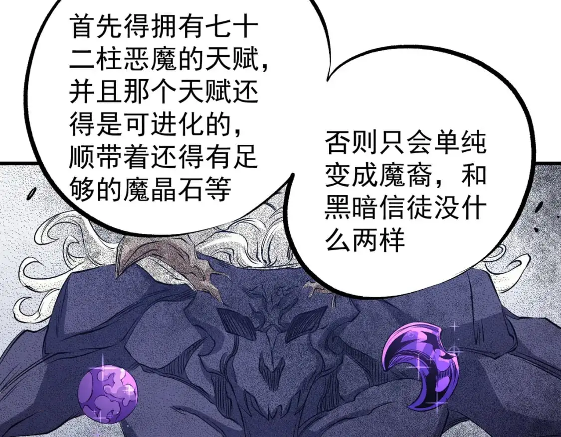 第93话 再幸福，也只是虚幻罢了123