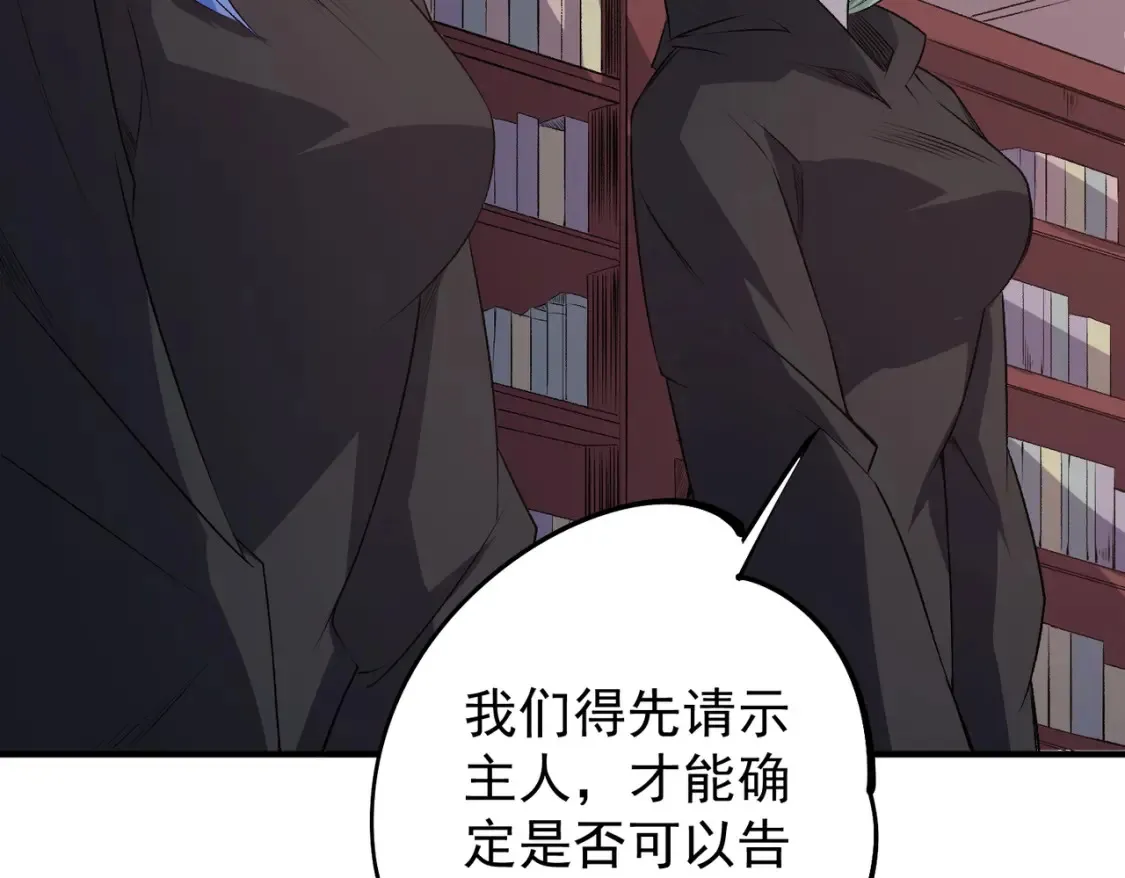 第106话 师徒对决，另一个夏倾城！8