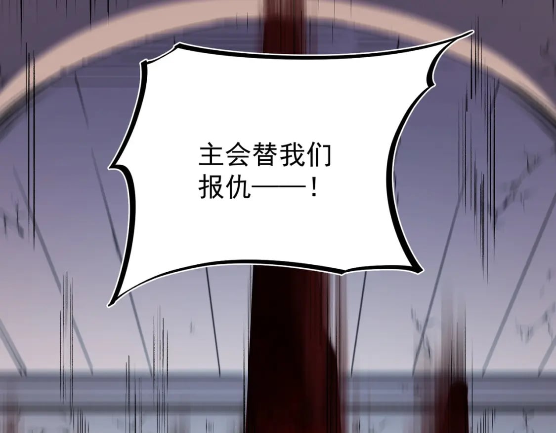 第53话 黑暗信徒的献祭，三转魔裔！16