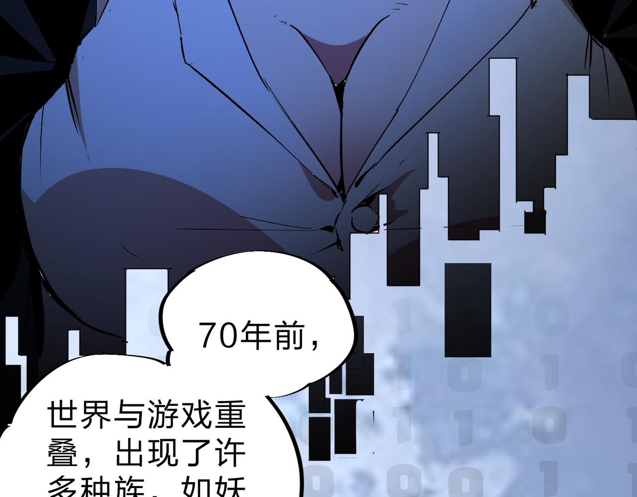 第20话 魔尊天赋，夜之瞳！13
