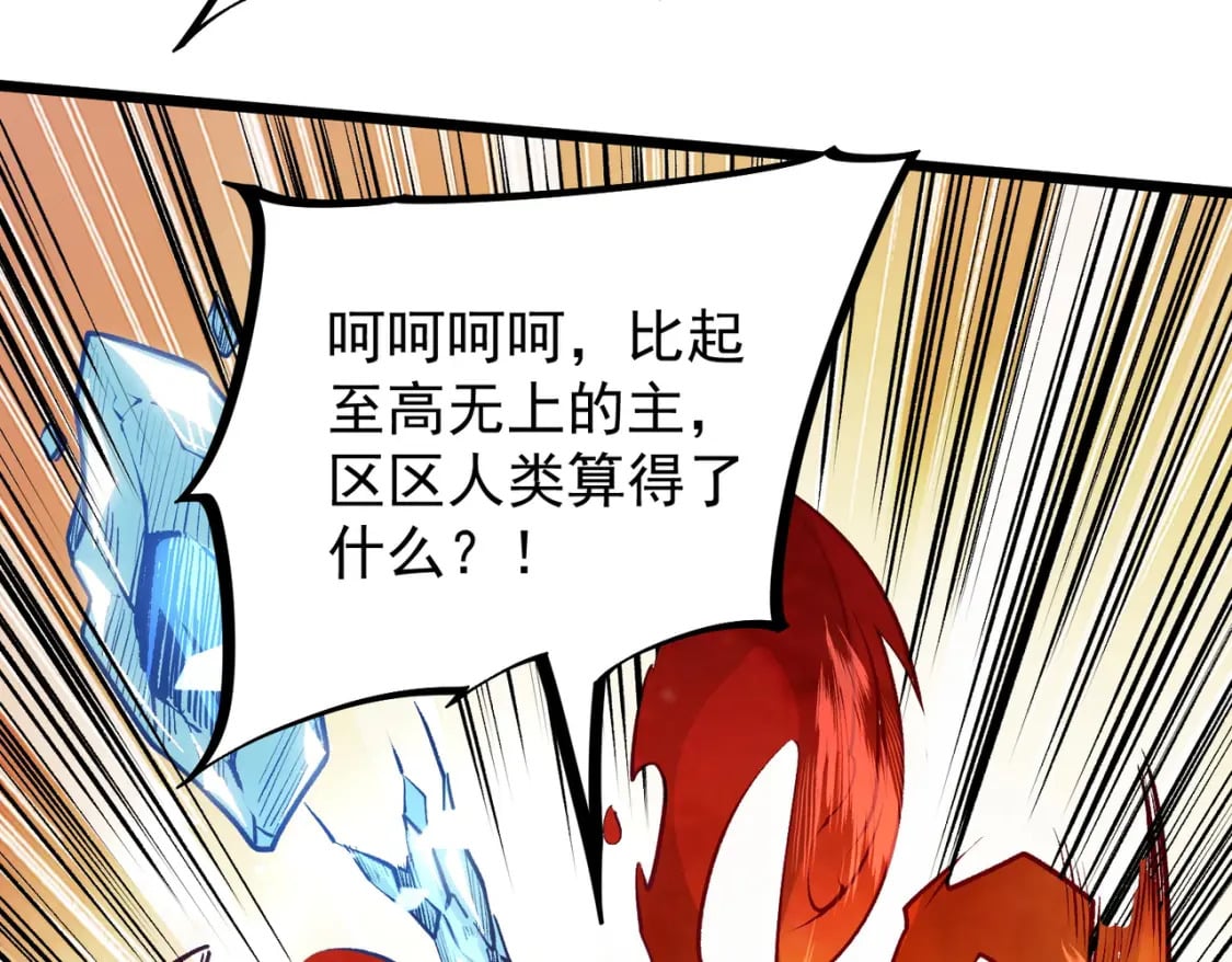 第50话 九拖一？不，是一带九！70