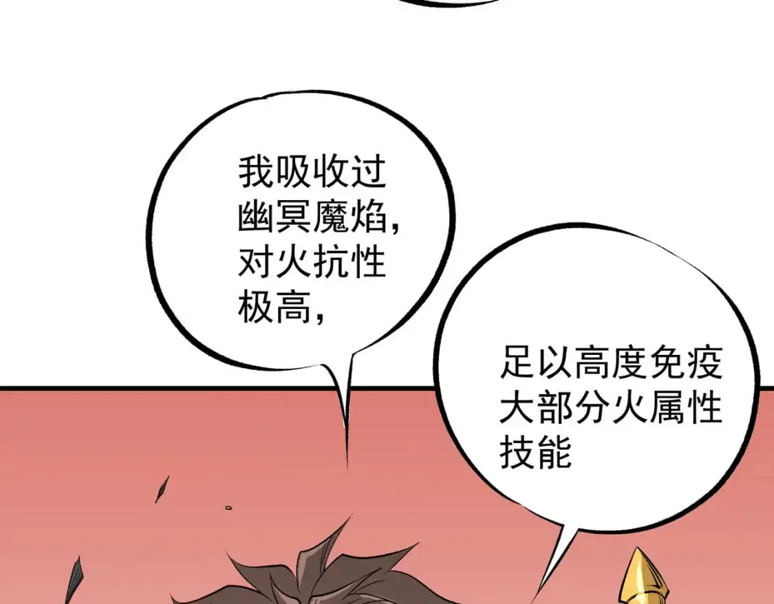 第96话  暗中的虚无，被囚禁的爆炎魔主80