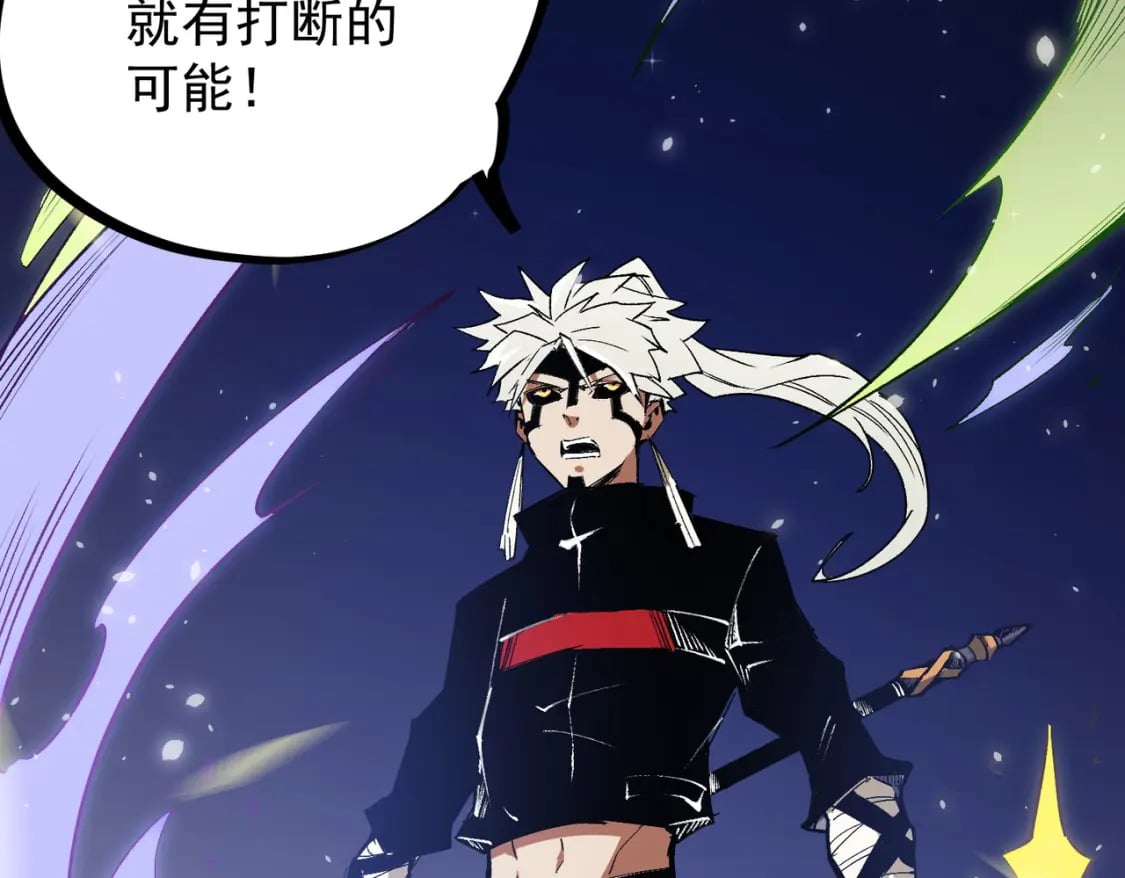 第53话 黑暗信徒的献祭，三转魔裔！26