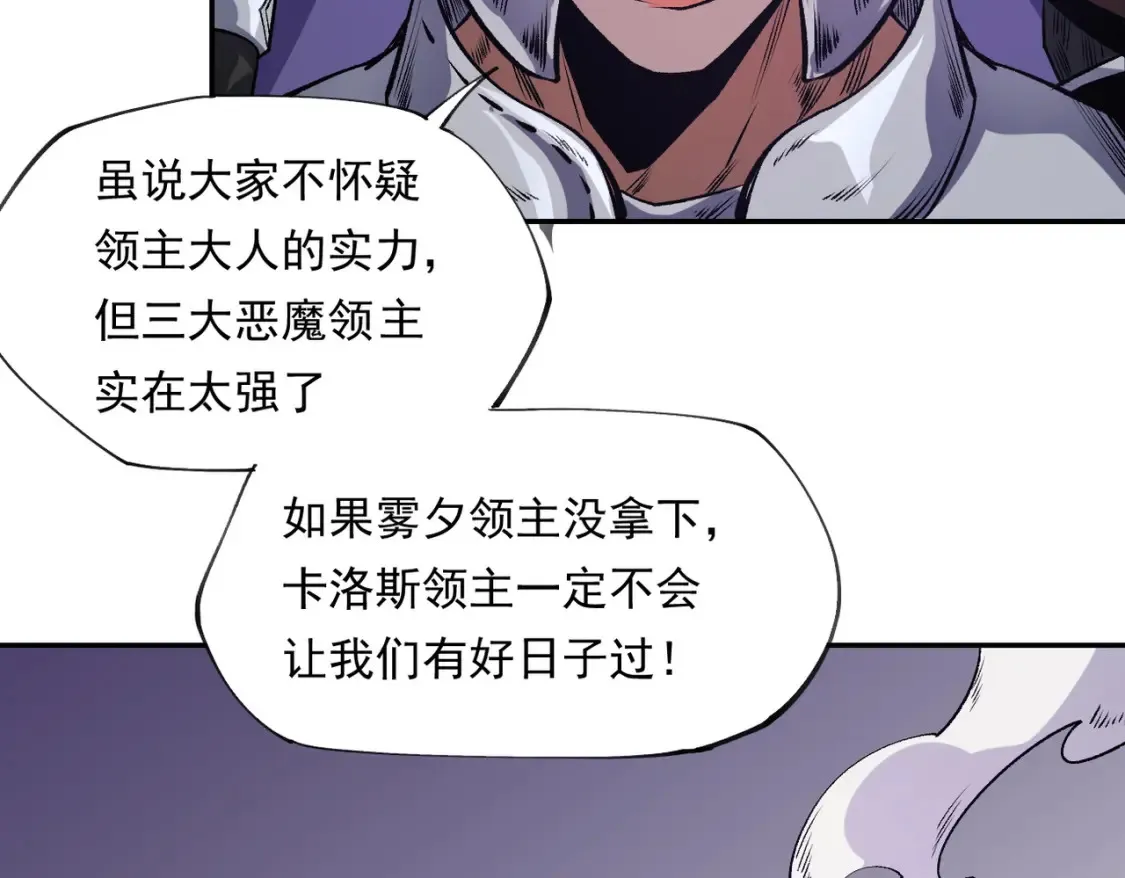 第101话 领主大决战，谁将成为新王？92