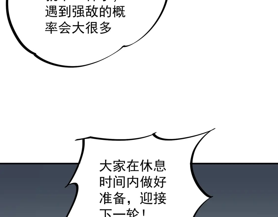 第29话 虐完还诛心！不过是经验包罢了115