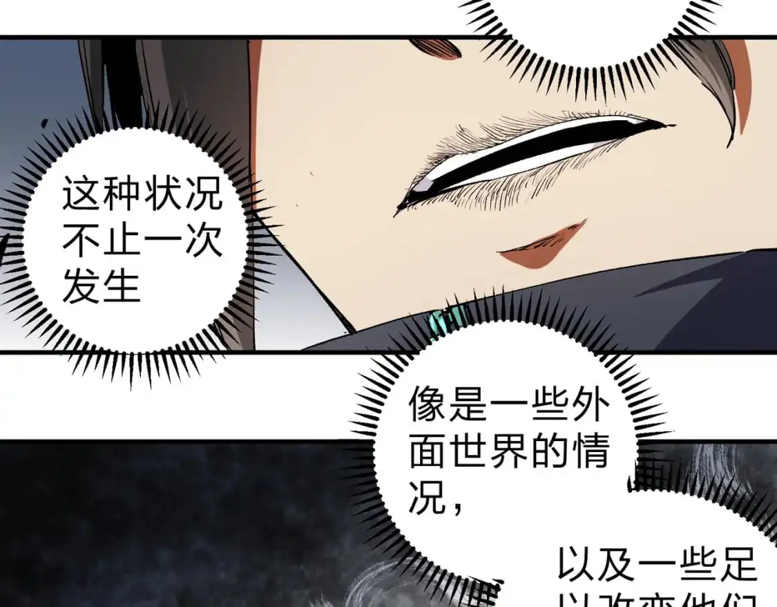 第95话 只是单纯的想杀罢了！（加更）44