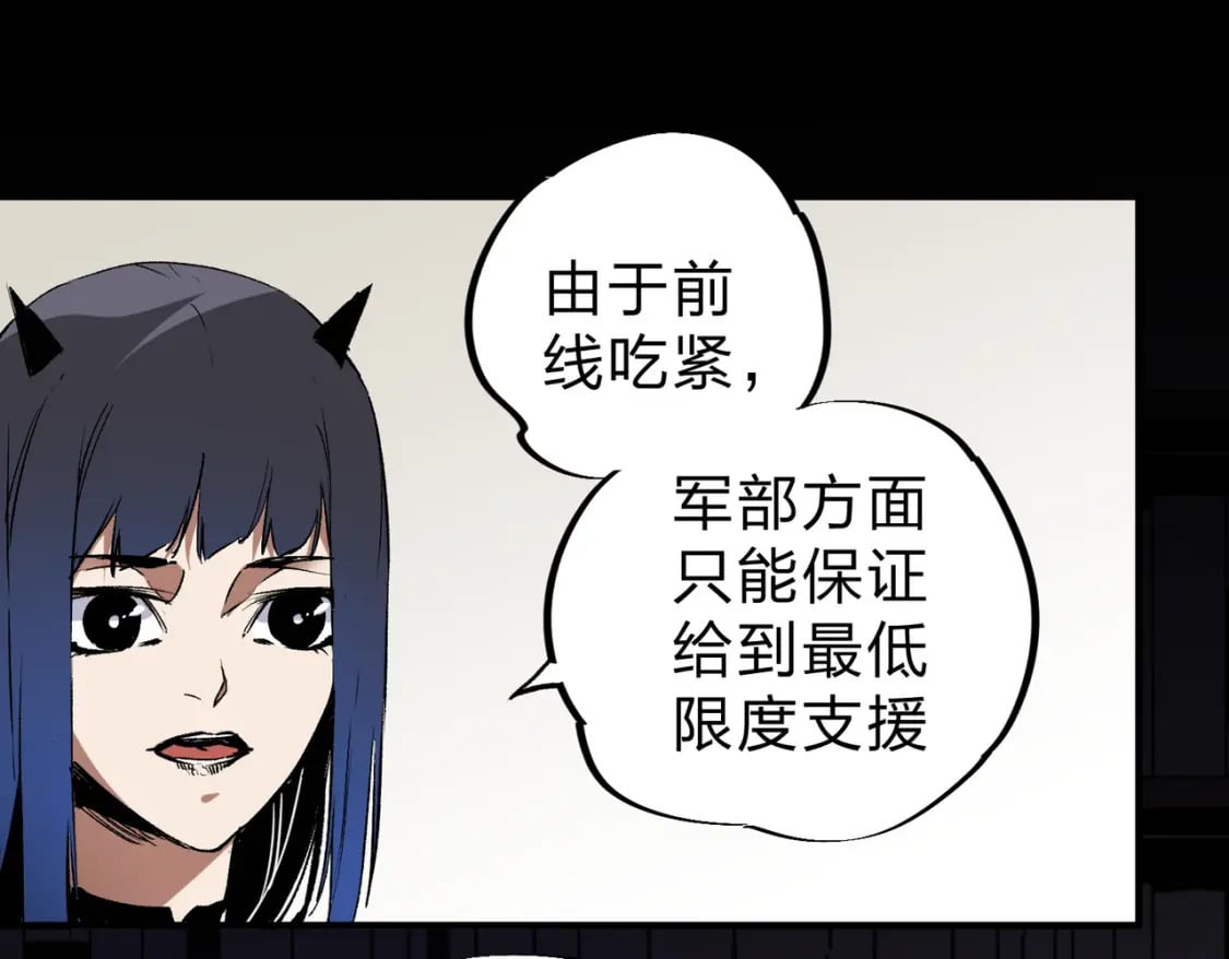 第59话 两个灵魂？事情麻烦了92