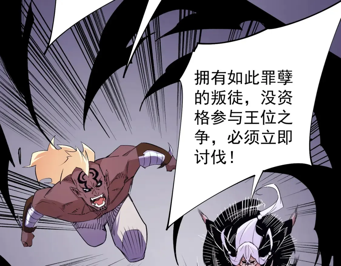 第103话 三大领主齐出，夜之瞳的意义40