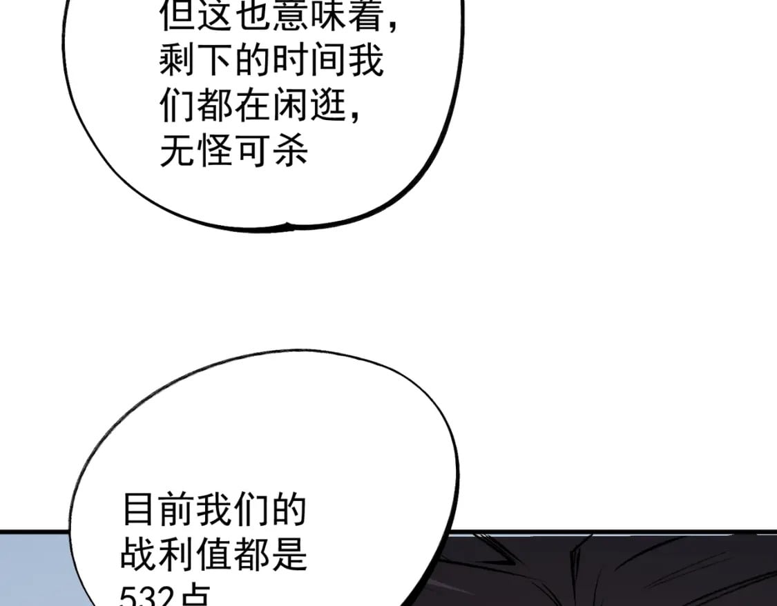 第64话 鱼儿上钩，由我来保护他？33