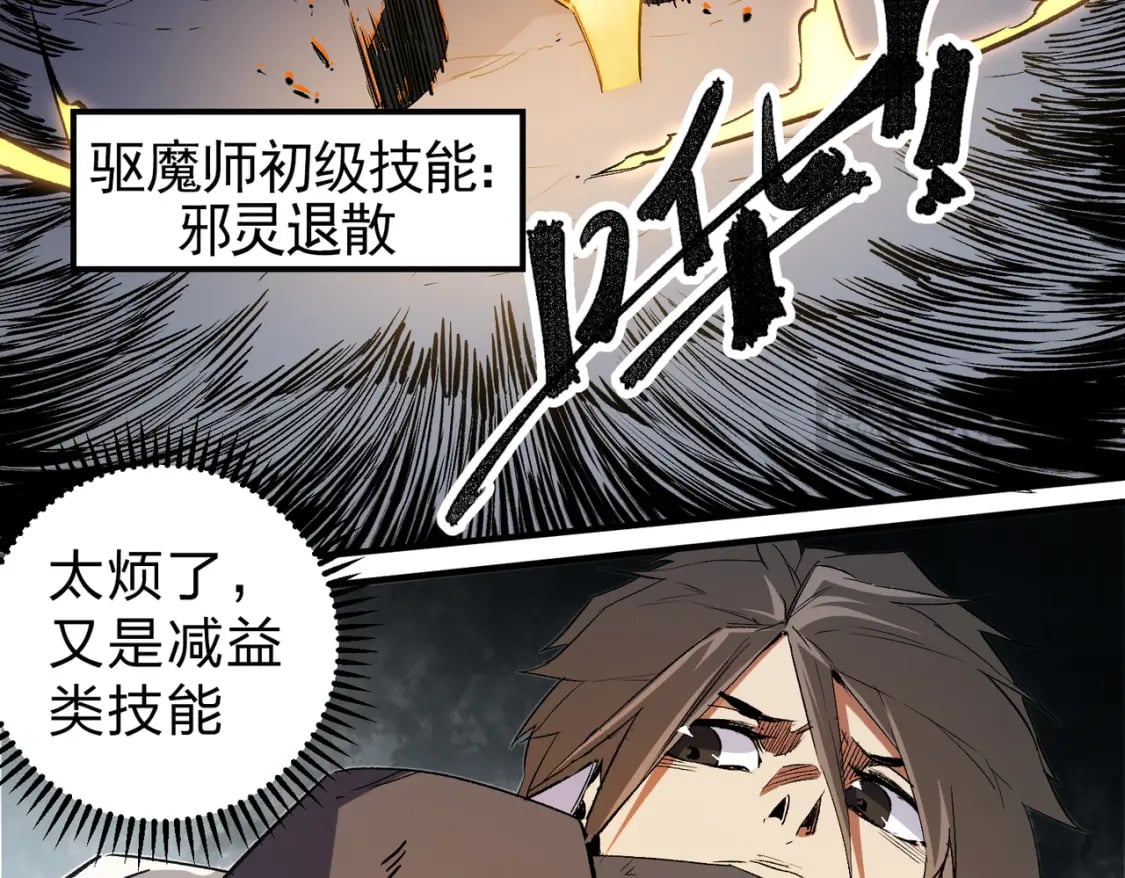 第58话 无职散人VS黑无常！72