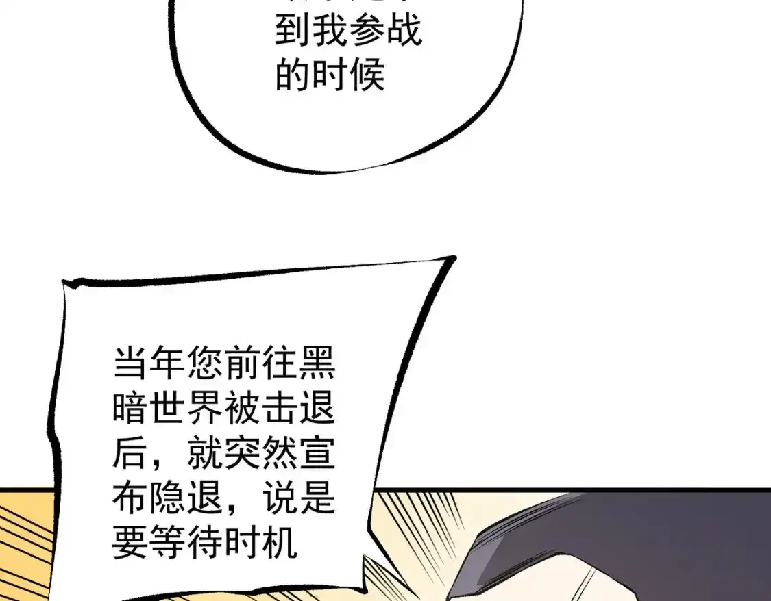 第97话 前线危机，早已埋下的底牌58