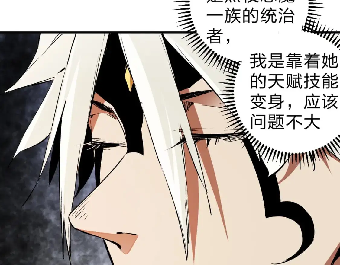 第82话：执事，想换换口味吗？95