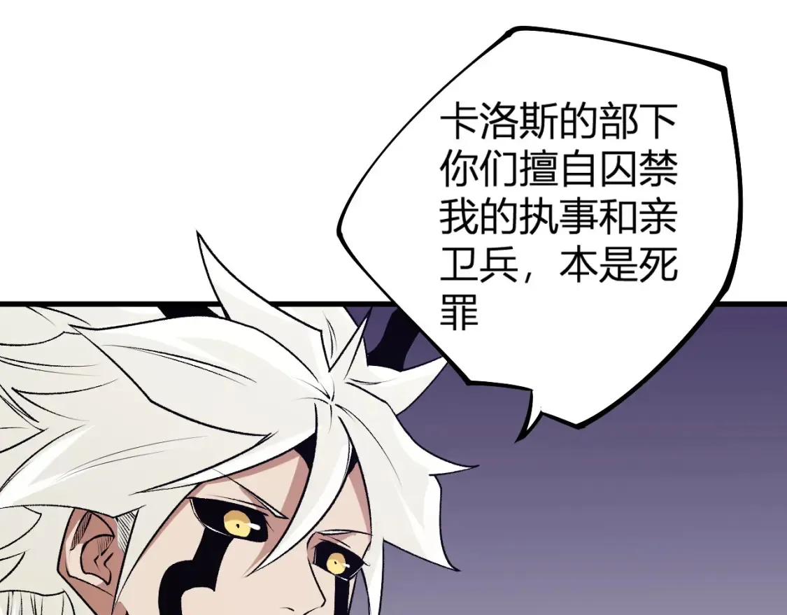 第105话  众望所归，我即黑夜君王！46