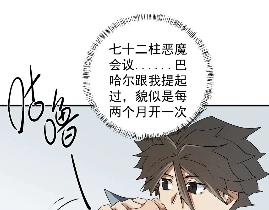 第111话 亲身感受才知其中差异！21
