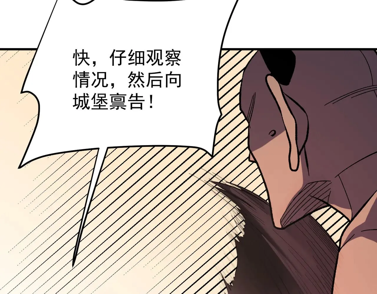 第119话 骑脸挑衅？准备，迎战魔尊！132