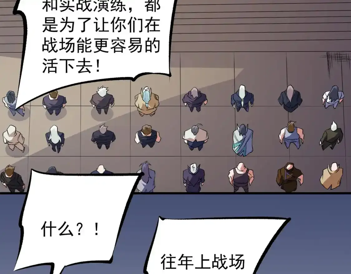 第97话 前线危机，早已埋下的底牌26