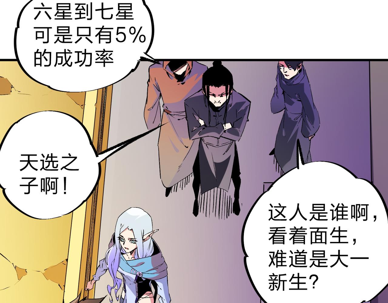 第21话 极限幸运，他原来是我理想型！96