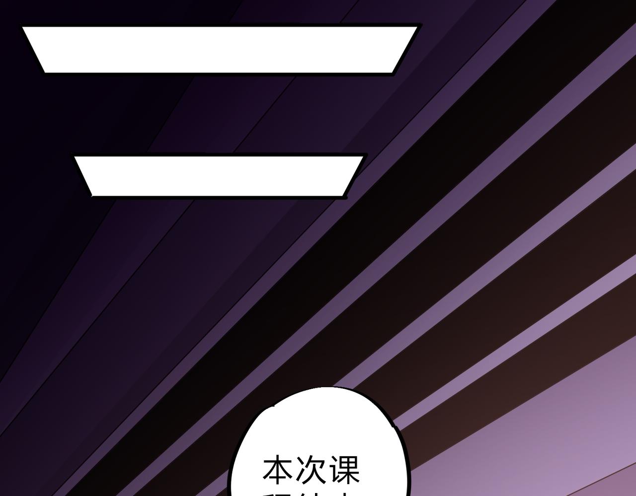 第21话 极限幸运，他原来是我理想型！45