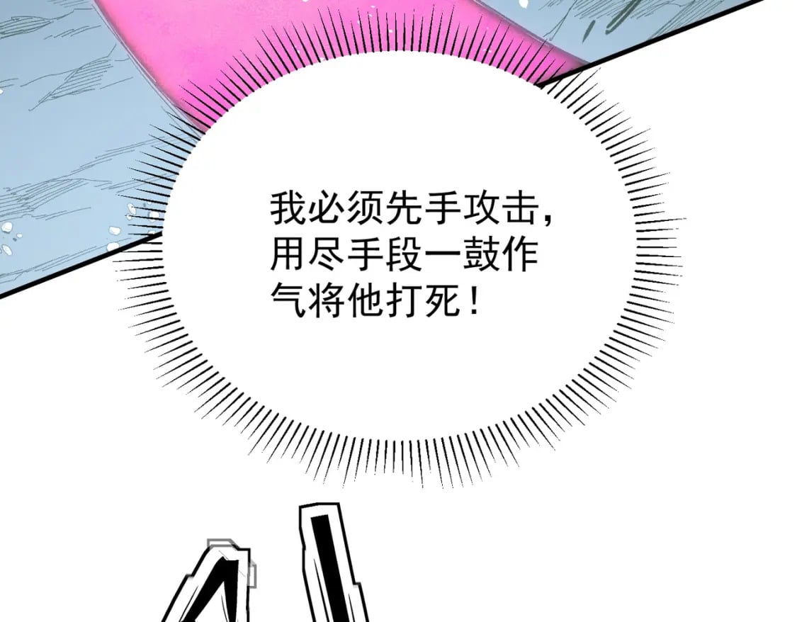 第43话 神级技能全开，疯狂压制！19
