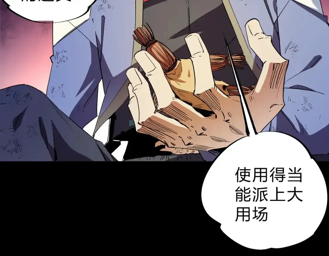 第16话 新生擂台大战，谁是大混子？46