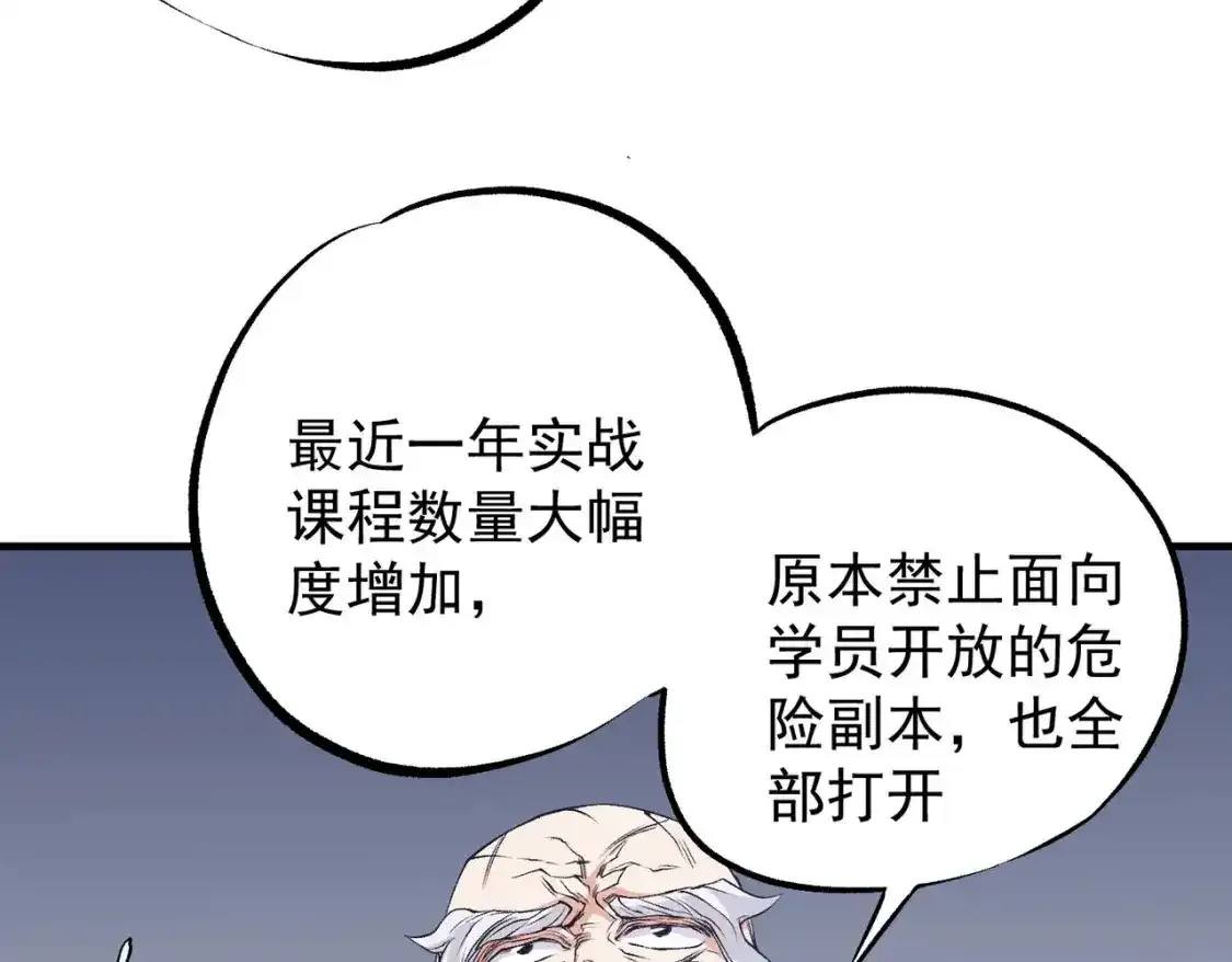 第97话 前线危机，早已埋下的底牌21