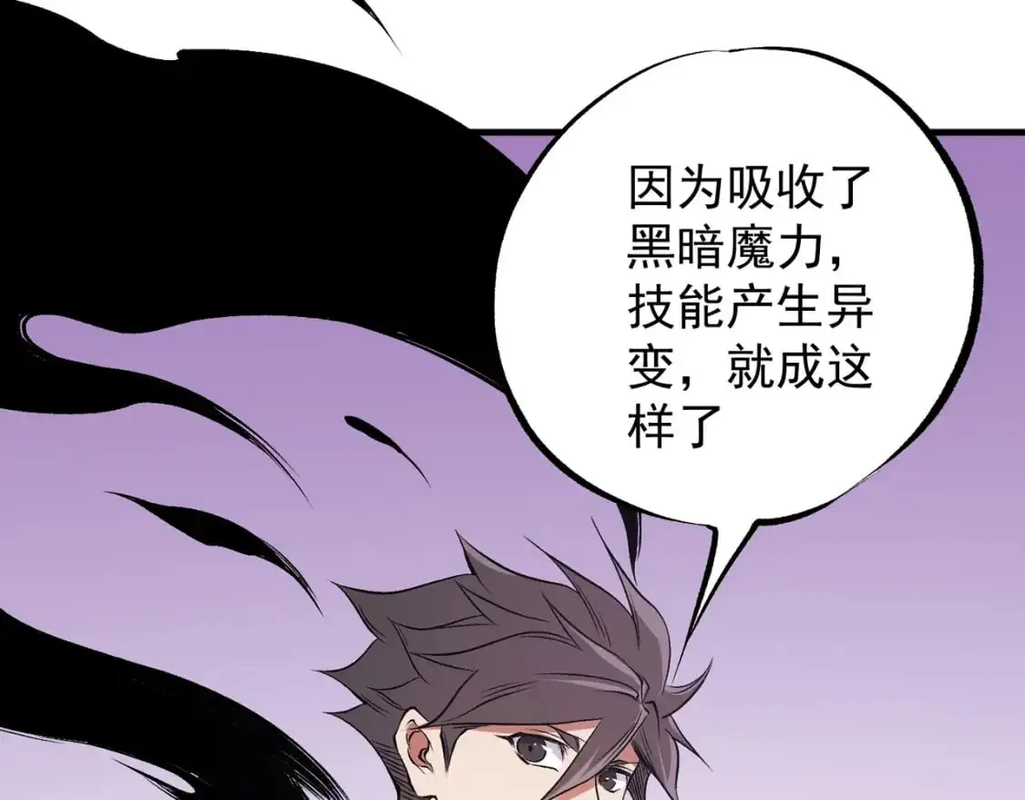 第93话 再幸福，也只是虚幻罢了117