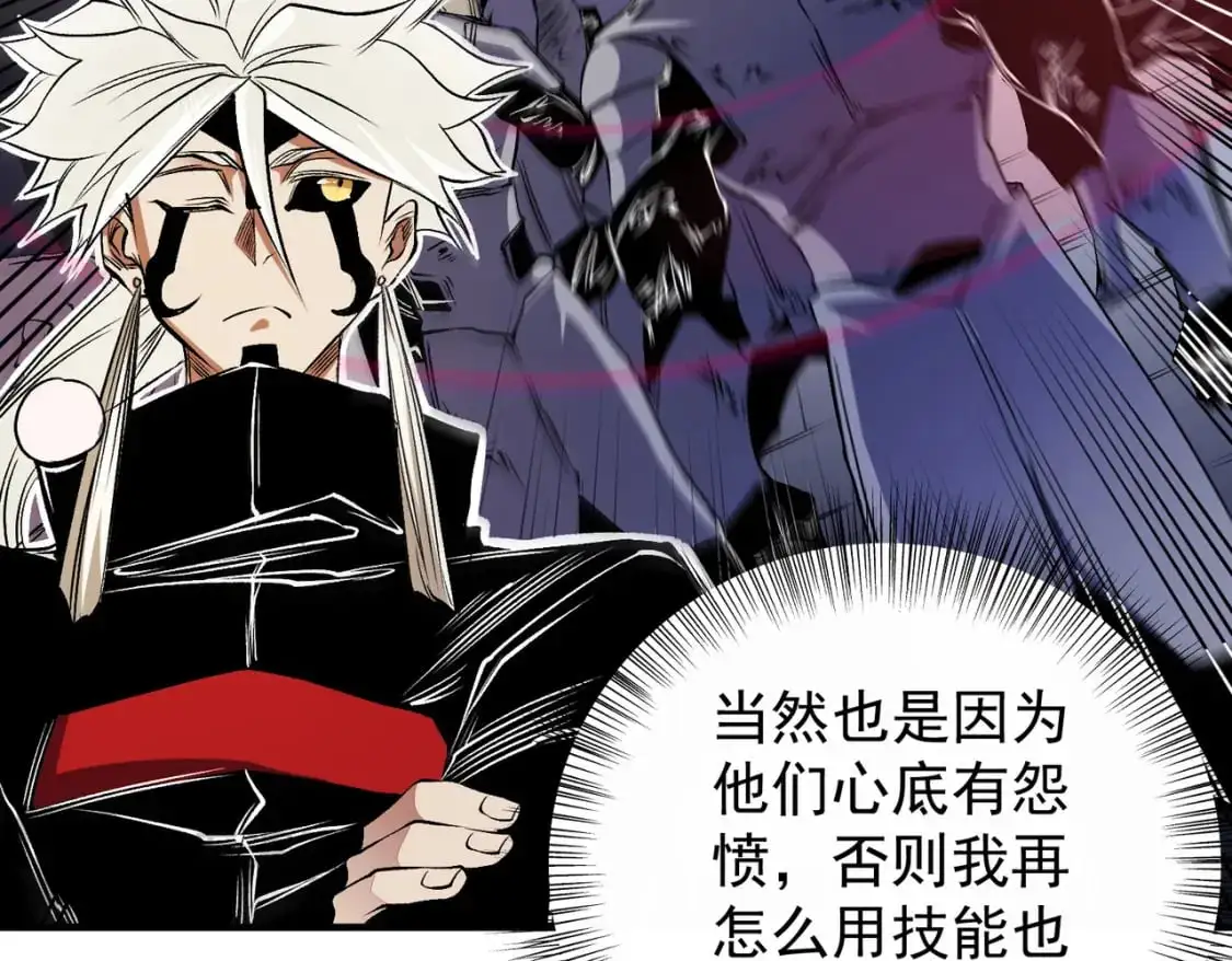 第89话 黑暗世界的老熟人？76