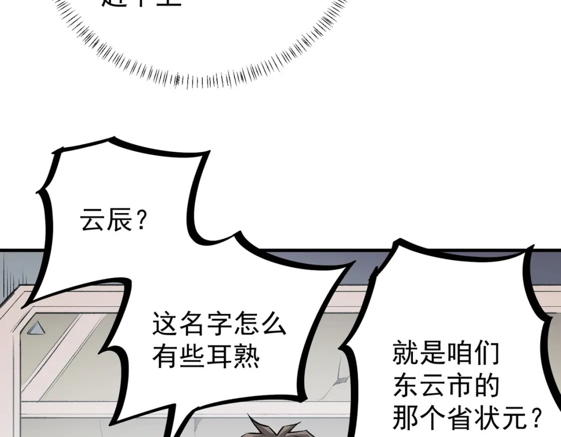 第46话：紧急情况，返回东云市！117